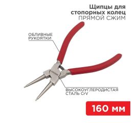 Клещи обжимные