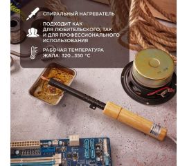 Паяльник электрический