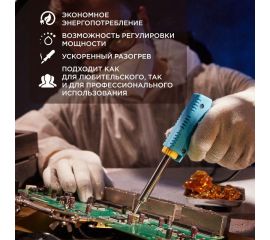 Паяльный пистолет