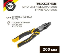 Переставные плоскогубцы