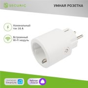 Розетка Умная Wi-Fi SECURIC SEC-HV-401W