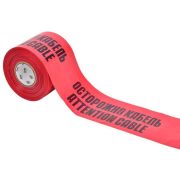 Лента ЛСЭ-900 «Осторожно кабель» (900мм-200мкм) 100м IEK UST20-100-900-200-K04