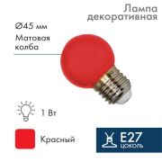 Лампа светодиодная 2Вт шар d45 5LED красн. E27 Neon-Night 405-112
